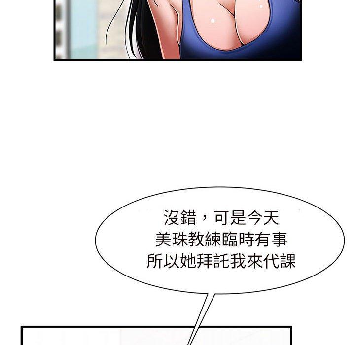 181P - 菜鸟教练的逆袭/逆袭之路