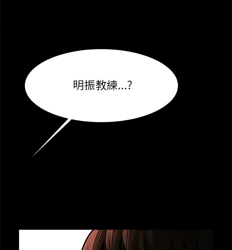 110P - 菜鸟教练的逆袭/逆袭之路
