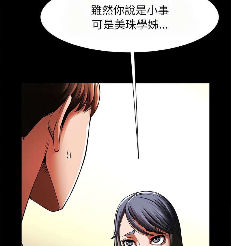 22P - 菜鸟教练的逆袭/逆袭之路