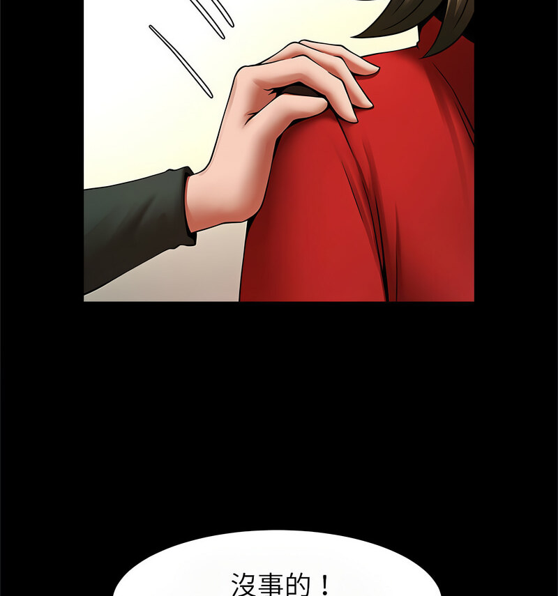 24P - 菜鸟教练的逆袭/逆袭之路