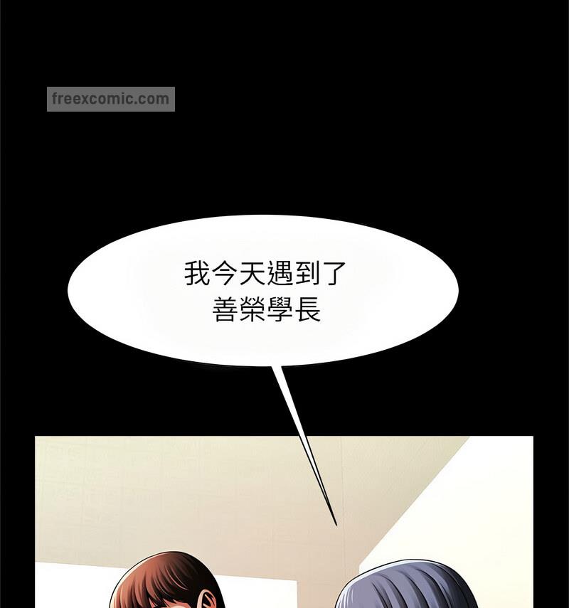 42P - 菜鸟教练的逆袭/逆袭之路