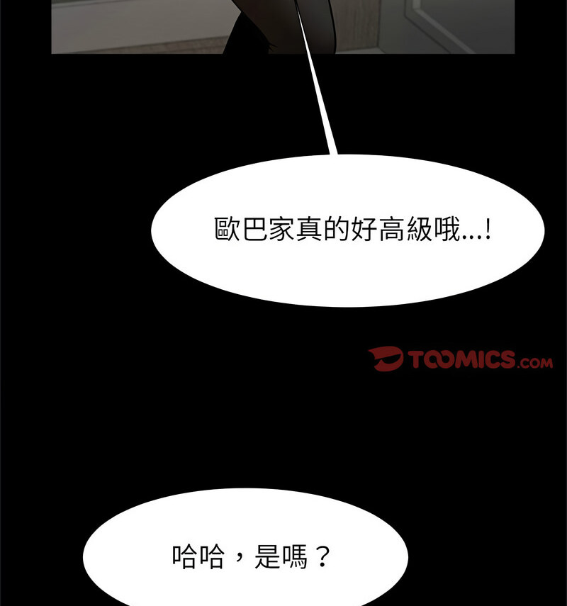 74P - 菜鸟教练的逆袭/逆袭之路