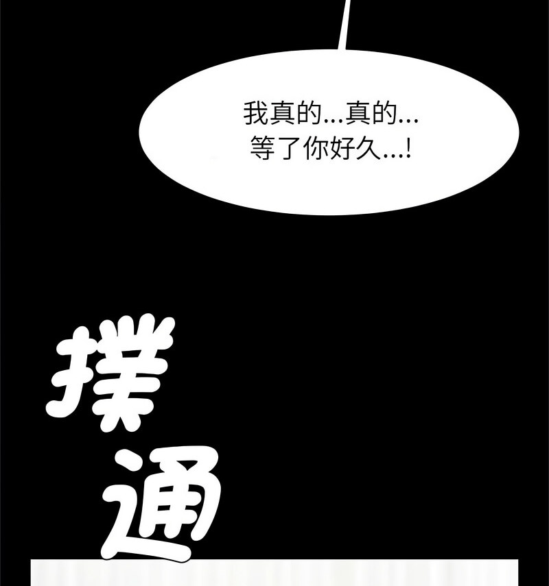87P - 菜鸟教练的逆袭/逆袭之路