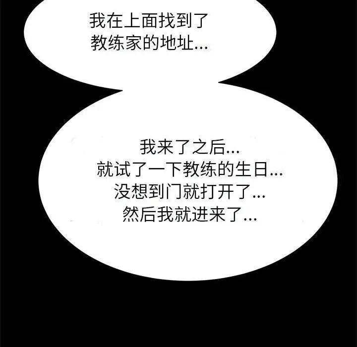 112P - 菜鸟教练的逆袭/逆袭之路
