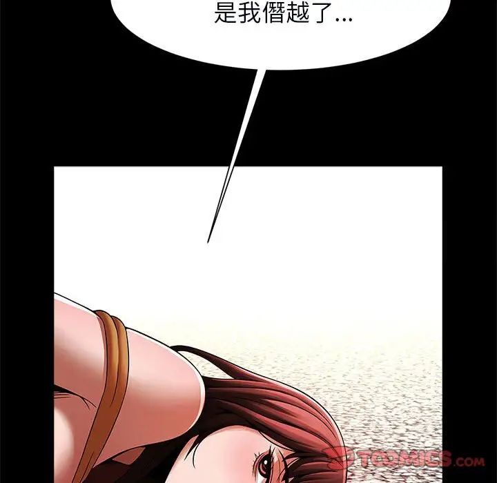 117P - 菜鸟教练的逆袭/逆袭之路