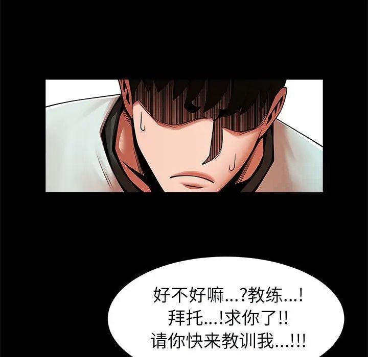 128P - 菜鸟教练的逆袭/逆袭之路