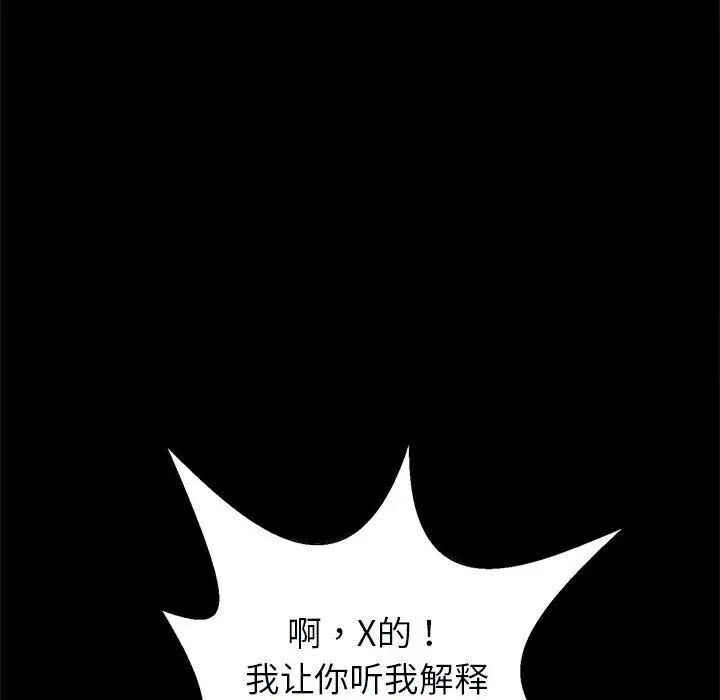 28P - 菜鸟教练的逆袭/逆袭之路