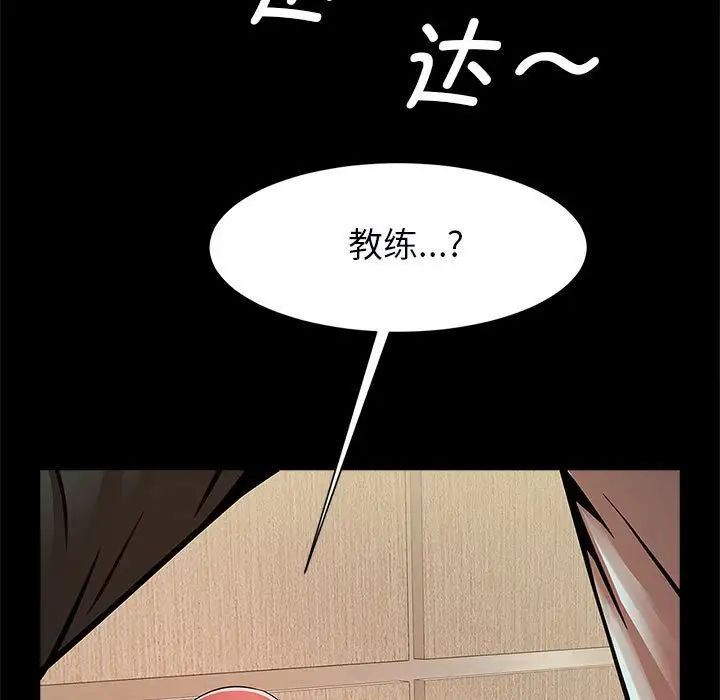 98P - 菜鸟教练的逆袭/逆袭之路