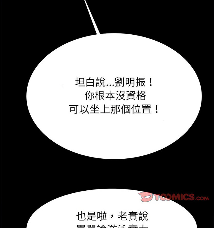 101P - 菜鸟教练的逆袭/逆袭之路