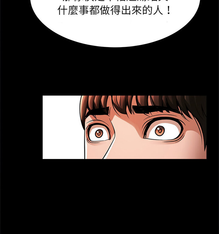 103P - 菜鸟教练的逆袭/逆袭之路