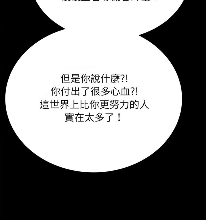 107P - 菜鸟教练的逆袭/逆袭之路