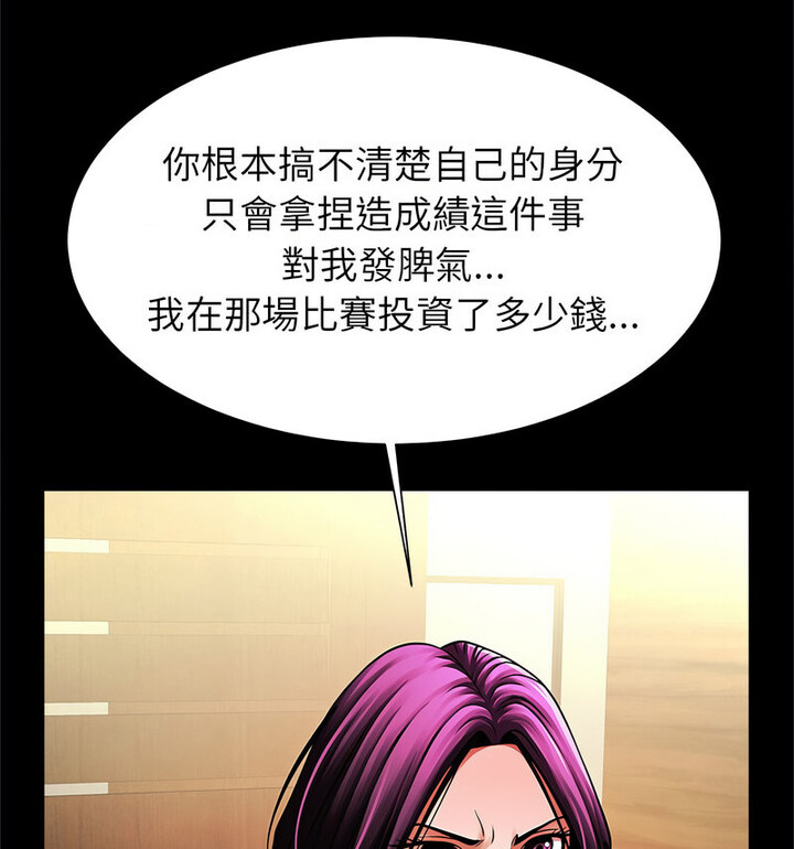 108P - 菜鸟教练的逆袭/逆袭之路