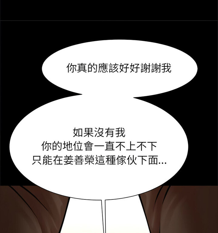 115P - 菜鸟教练的逆袭/逆袭之路