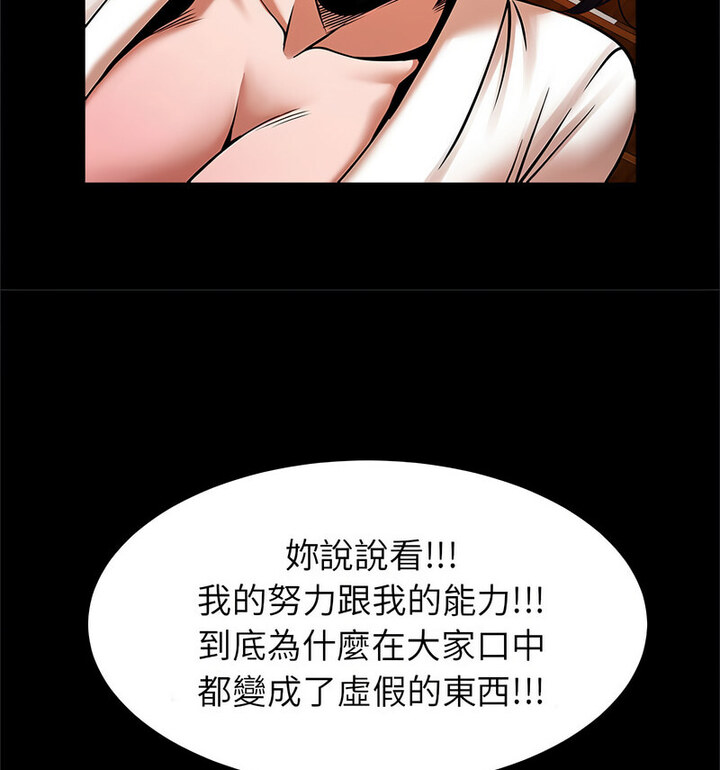 86P - 菜鸟教练的逆袭/逆袭之路