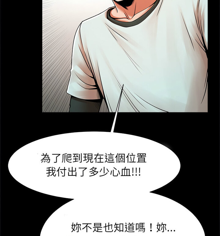 90P - 菜鸟教练的逆袭/逆袭之路