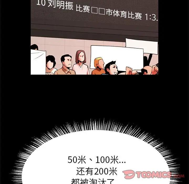 111P - 菜鸟教练的逆袭/逆袭之路