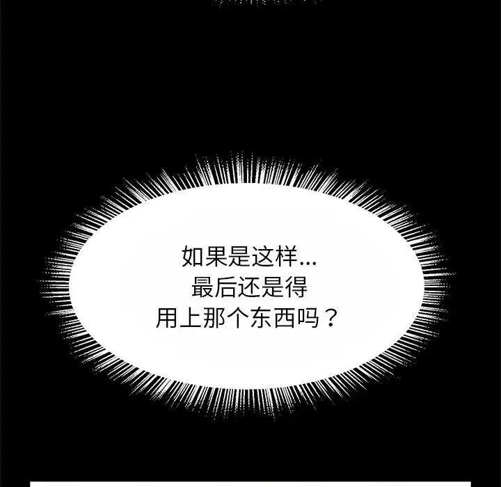 114P - 菜鸟教练的逆袭/逆袭之路