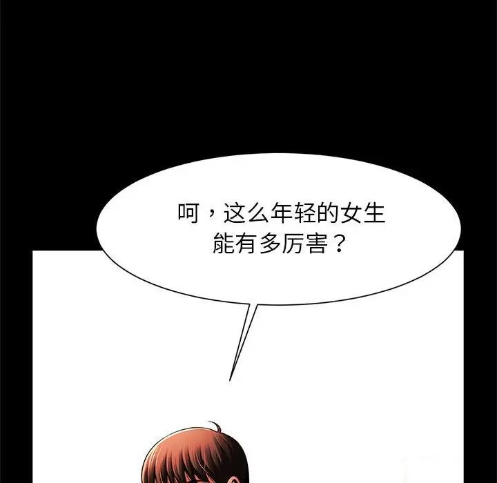 128P - 菜鸟教练的逆袭/逆袭之路