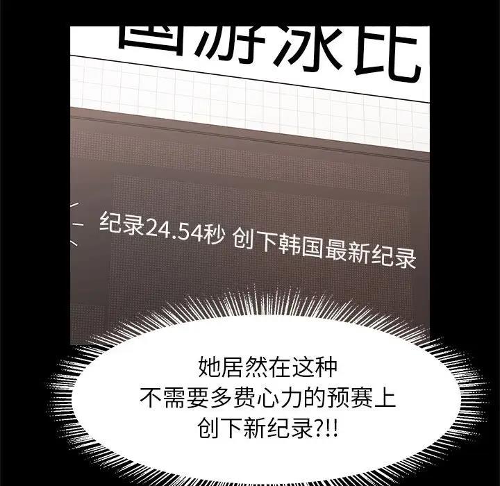 138P - 菜鸟教练的逆袭/逆袭之路