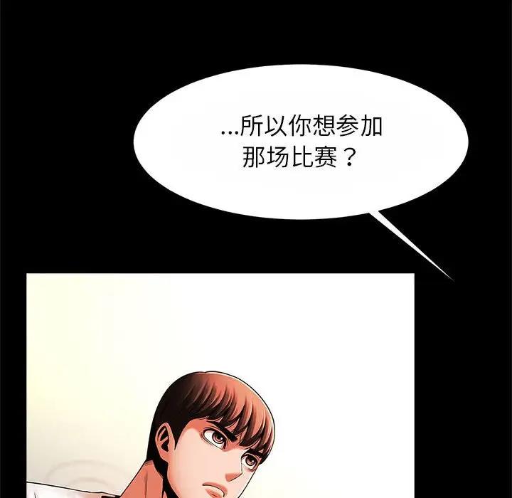 18P - 菜鸟教练的逆袭/逆袭之路