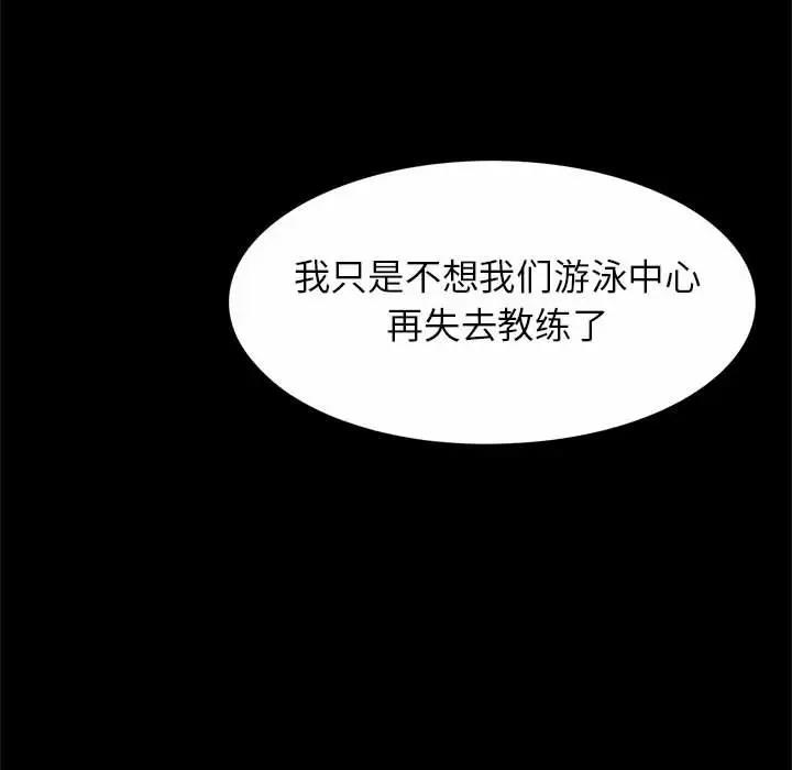 30P - 菜鸟教练的逆袭/逆袭之路