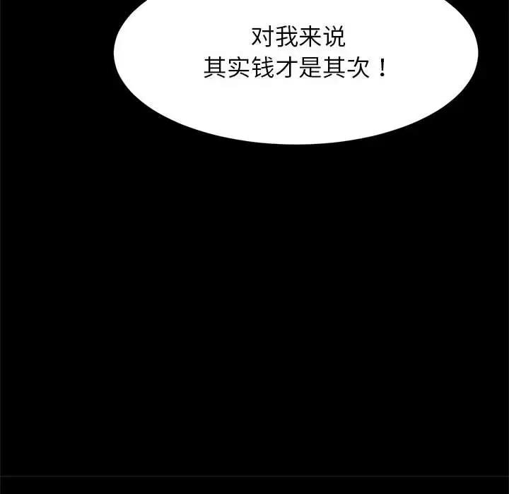 55P - 菜鸟教练的逆袭/逆袭之路