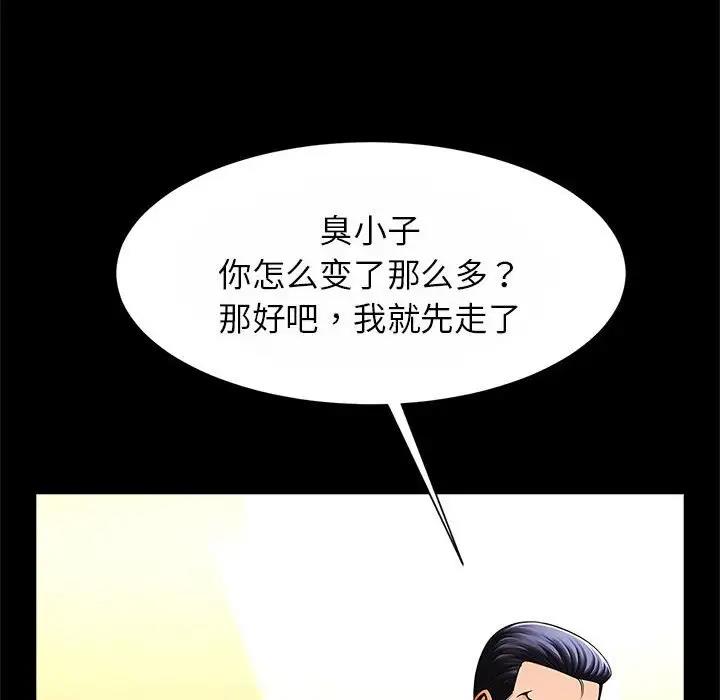 89P - 菜鸟教练的逆袭/逆袭之路