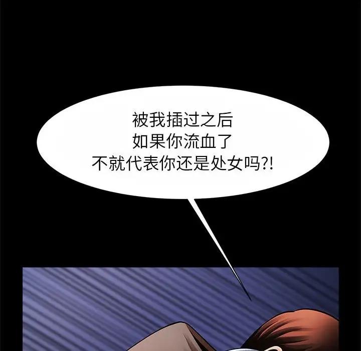 114P - 菜鸟教练的逆袭/逆袭之路