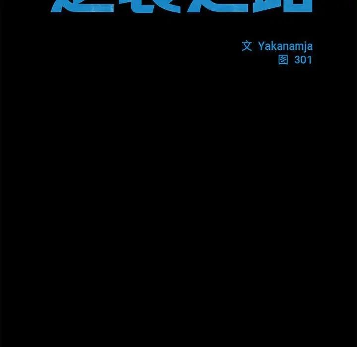 18P - 菜鸟教练的逆袭/逆袭之路