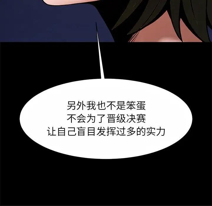 66P - 菜鸟教练的逆袭/逆袭之路