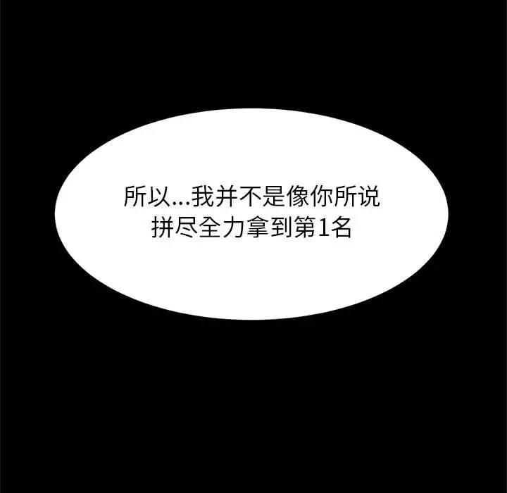 67P - 菜鸟教练的逆袭/逆袭之路