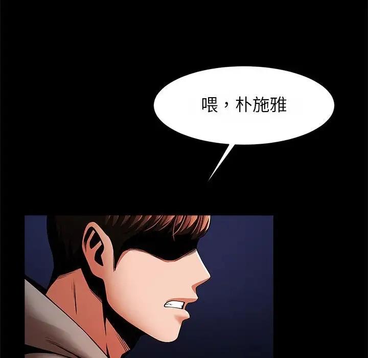 78P - 菜鸟教练的逆袭/逆袭之路