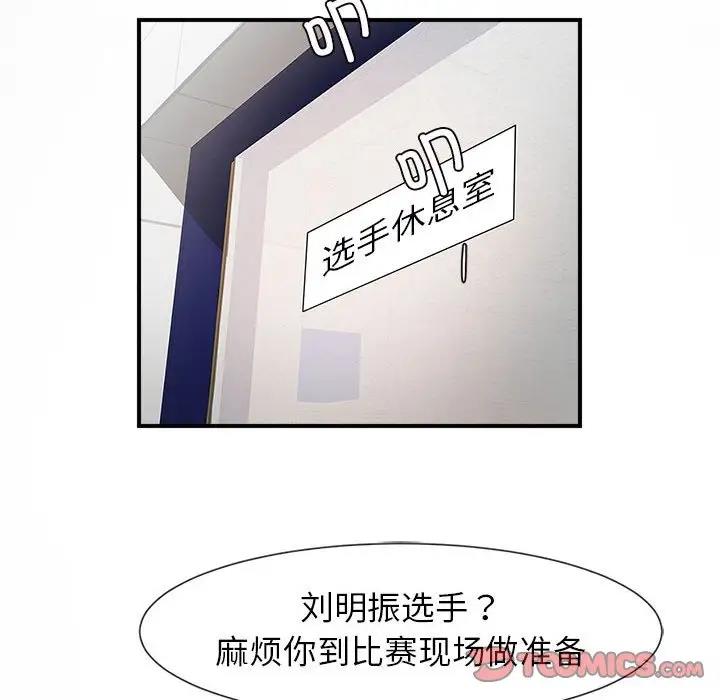 102P - 菜鸟教练的逆袭/逆袭之路