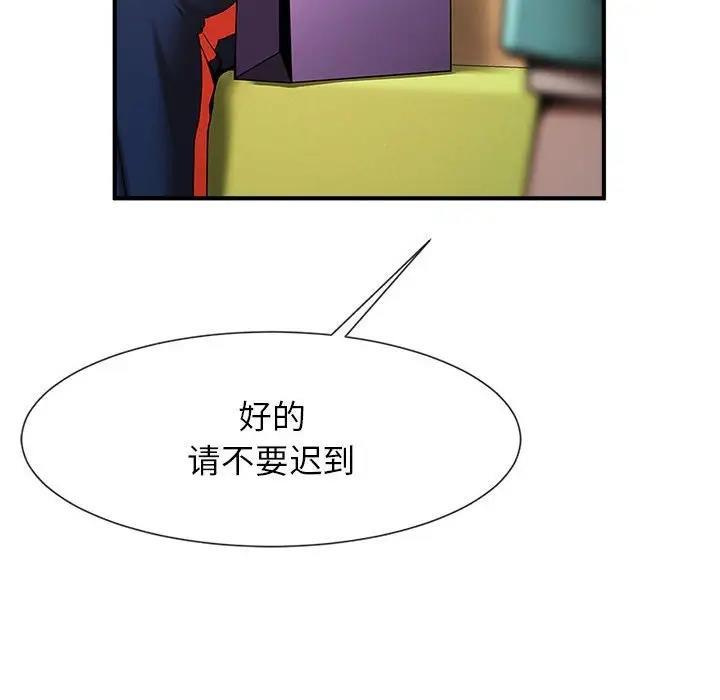 106P - 菜鸟教练的逆袭/逆袭之路