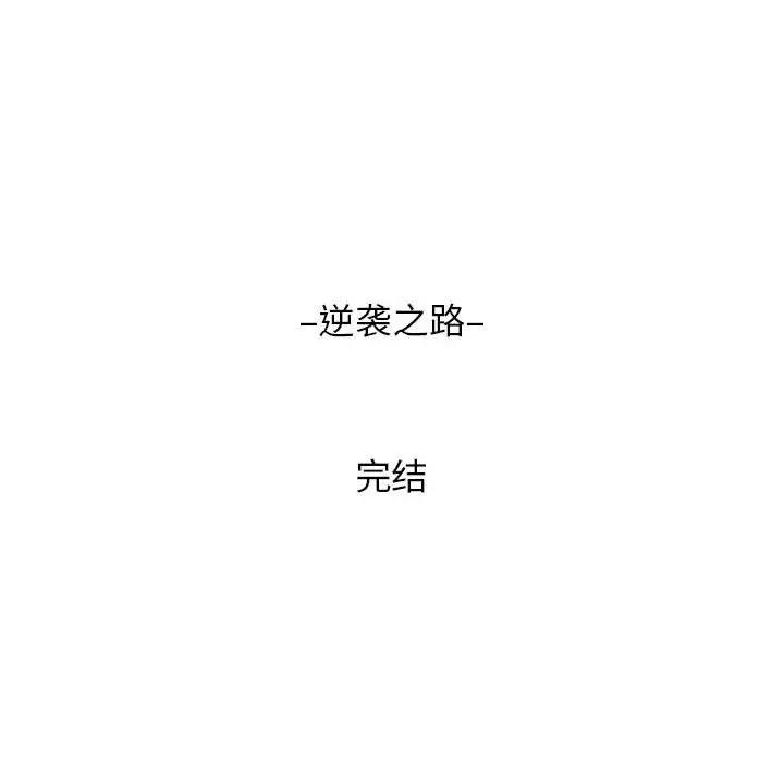 152P - 菜鸟教练的逆袭/逆袭之路