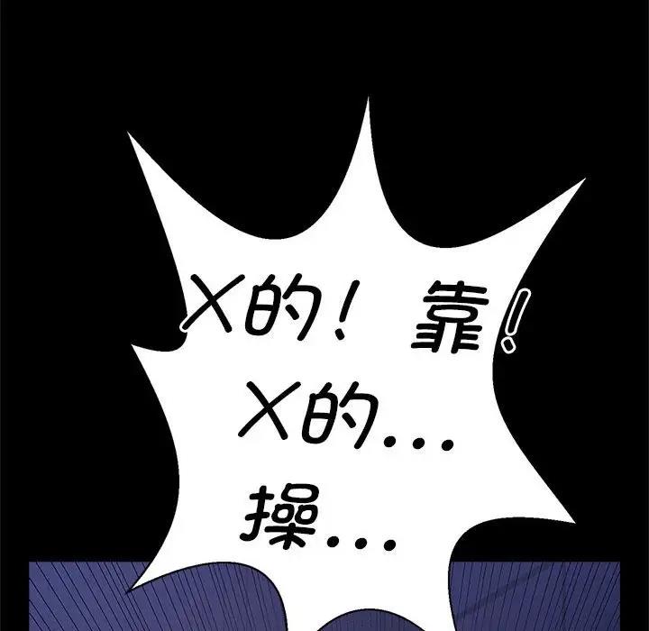 51P - 菜鸟教练的逆袭/逆袭之路