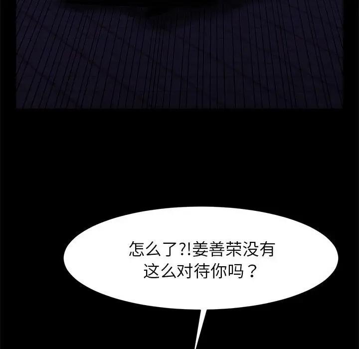 54P - 菜鸟教练的逆袭/逆袭之路