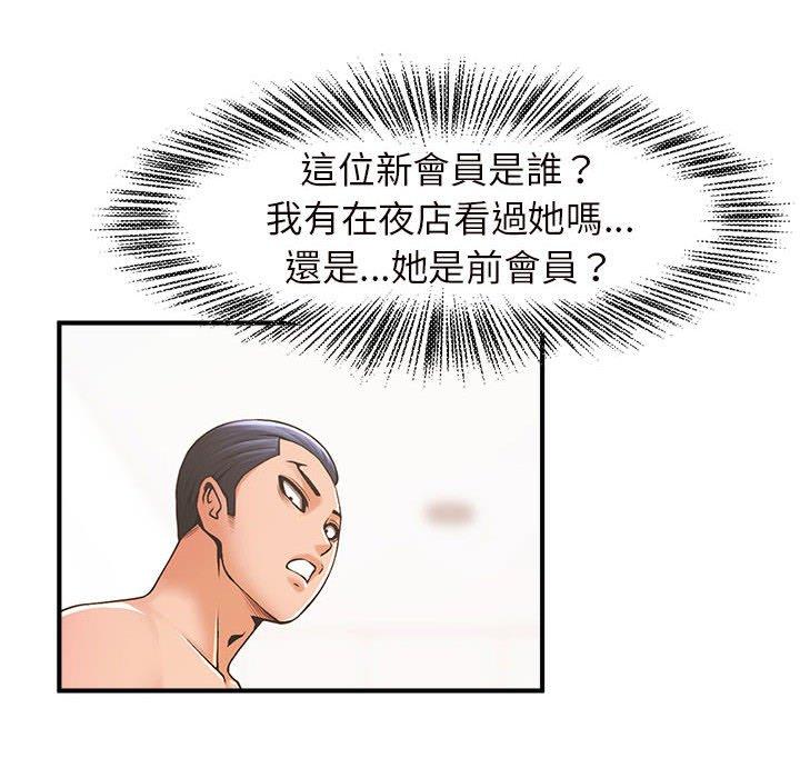 138P - 菜鸟教练的逆袭/逆袭之路