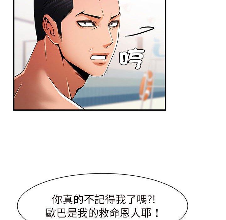 146P - 菜鸟教练的逆袭/逆袭之路