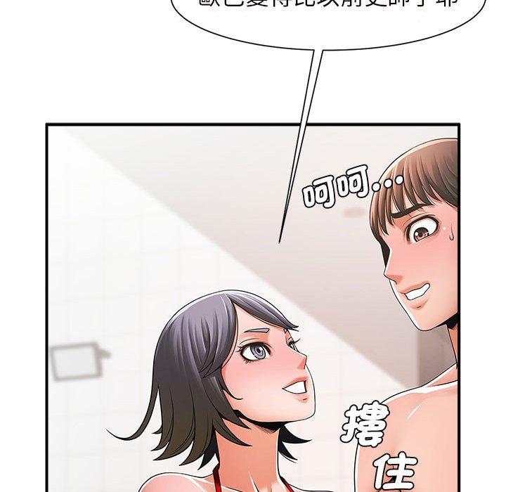 170P - 菜鸟教练的逆袭/逆袭之路