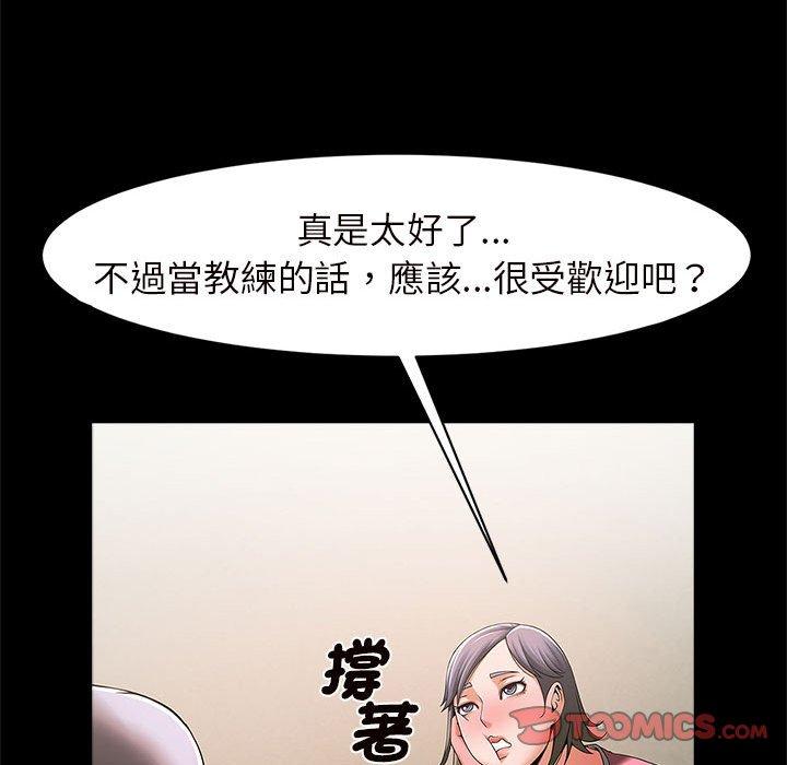 184P - 菜鸟教练的逆袭/逆袭之路