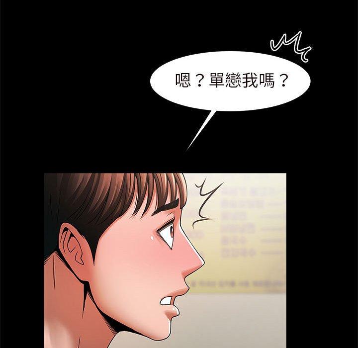 188P - 菜鸟教练的逆袭/逆袭之路