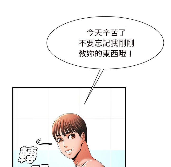 20P - 菜鸟教练的逆袭/逆袭之路