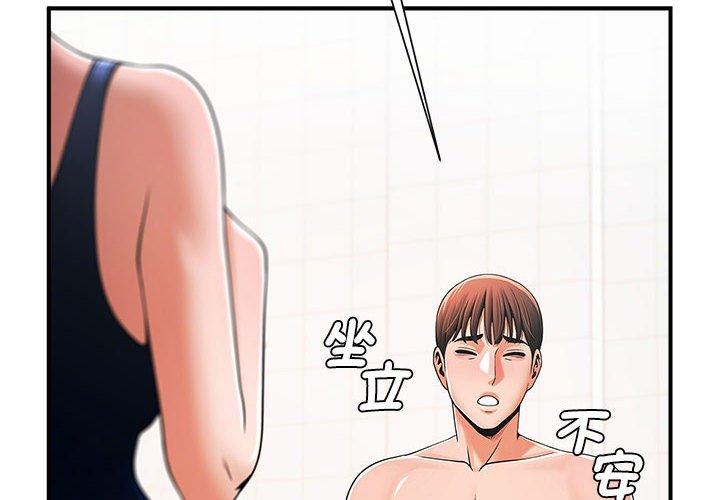 2P - 菜鸟教练的逆袭/逆袭之路