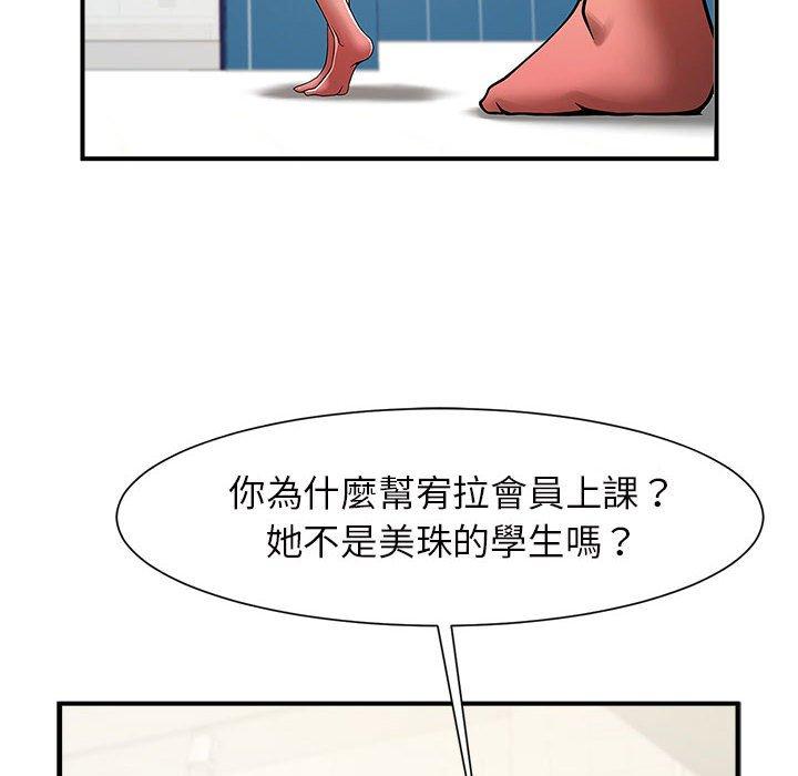 32P - 菜鸟教练的逆袭/逆袭之路