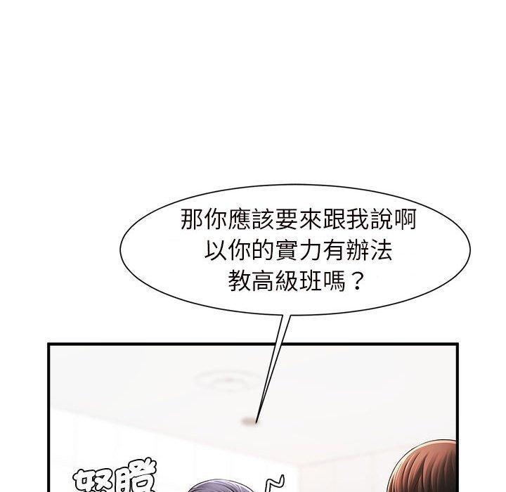 36P - 菜鸟教练的逆袭/逆袭之路