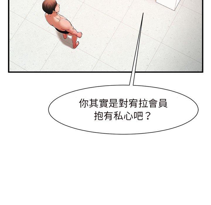 41P - 菜鸟教练的逆袭/逆袭之路