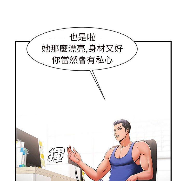 42P - 菜鸟教练的逆袭/逆袭之路