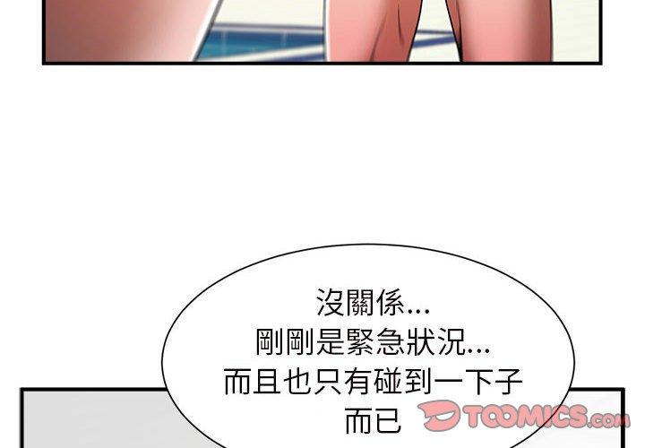 4P - 菜鸟教练的逆袭/逆袭之路