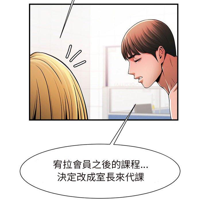54P - 菜鸟教练的逆袭/逆袭之路